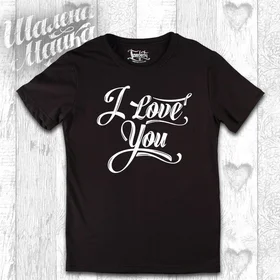 Прикольные футболки: I Love You Надпись 6